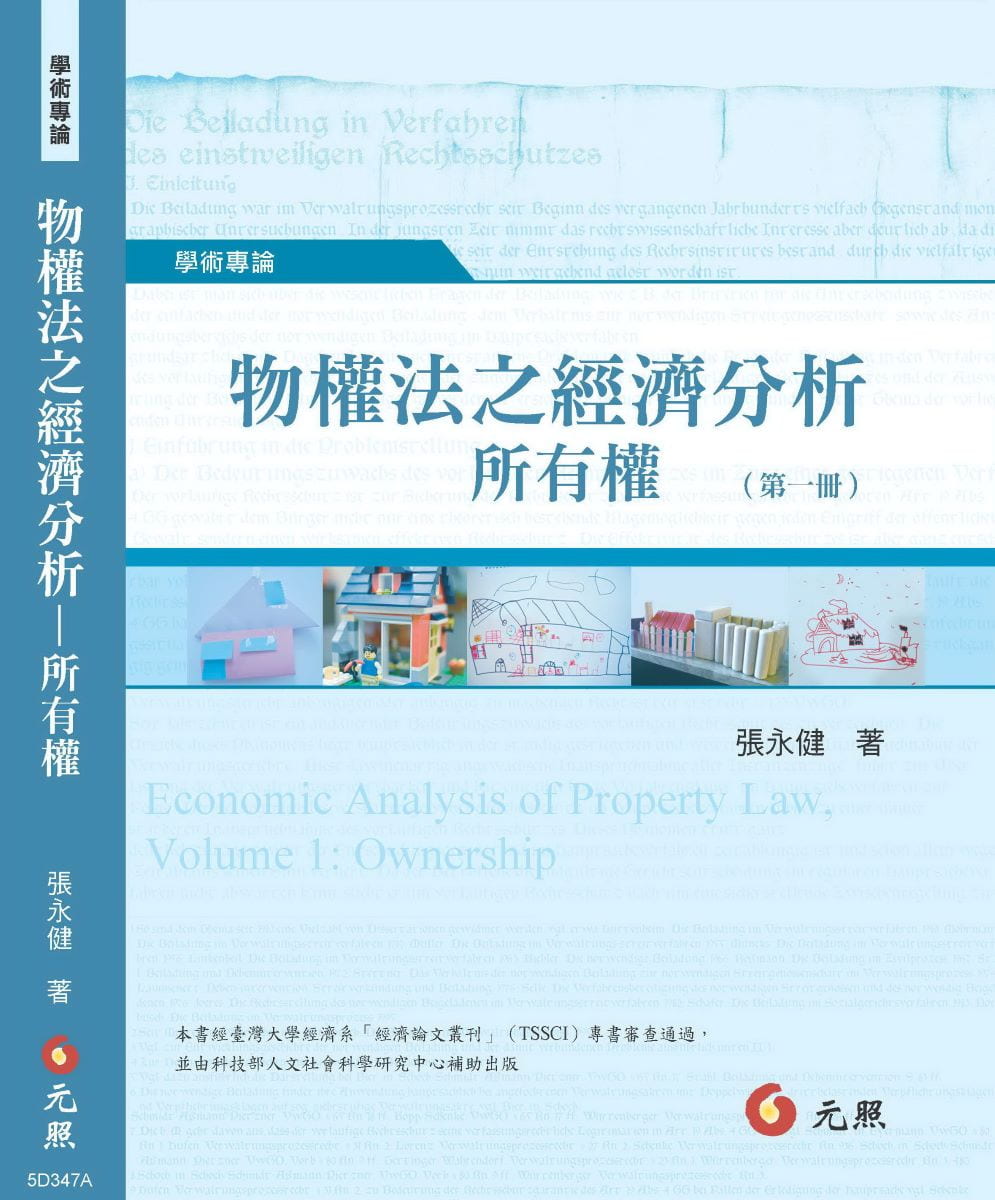 Economic Analysis of Property Law in China and Taiwan, Volume 1: Ownership