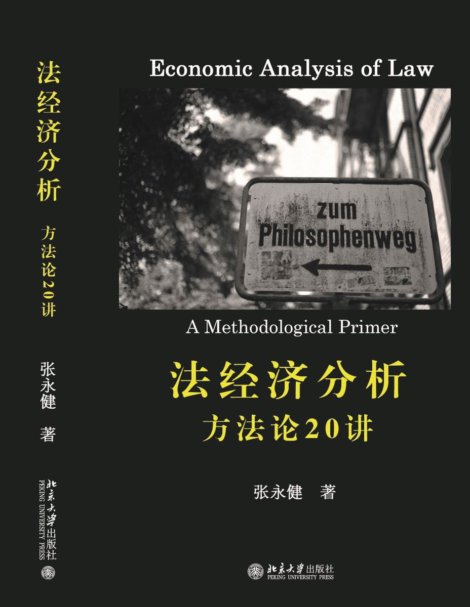 Economic Analysis of Law: A Methodological Primer